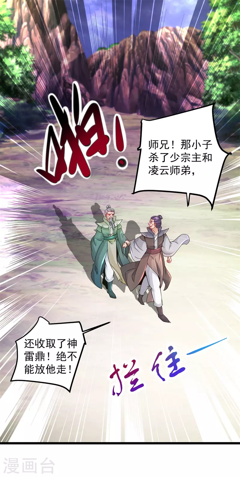 第159话感应玉佩1