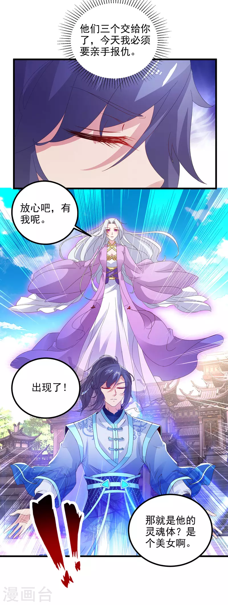 第191话宫千雪现真身29