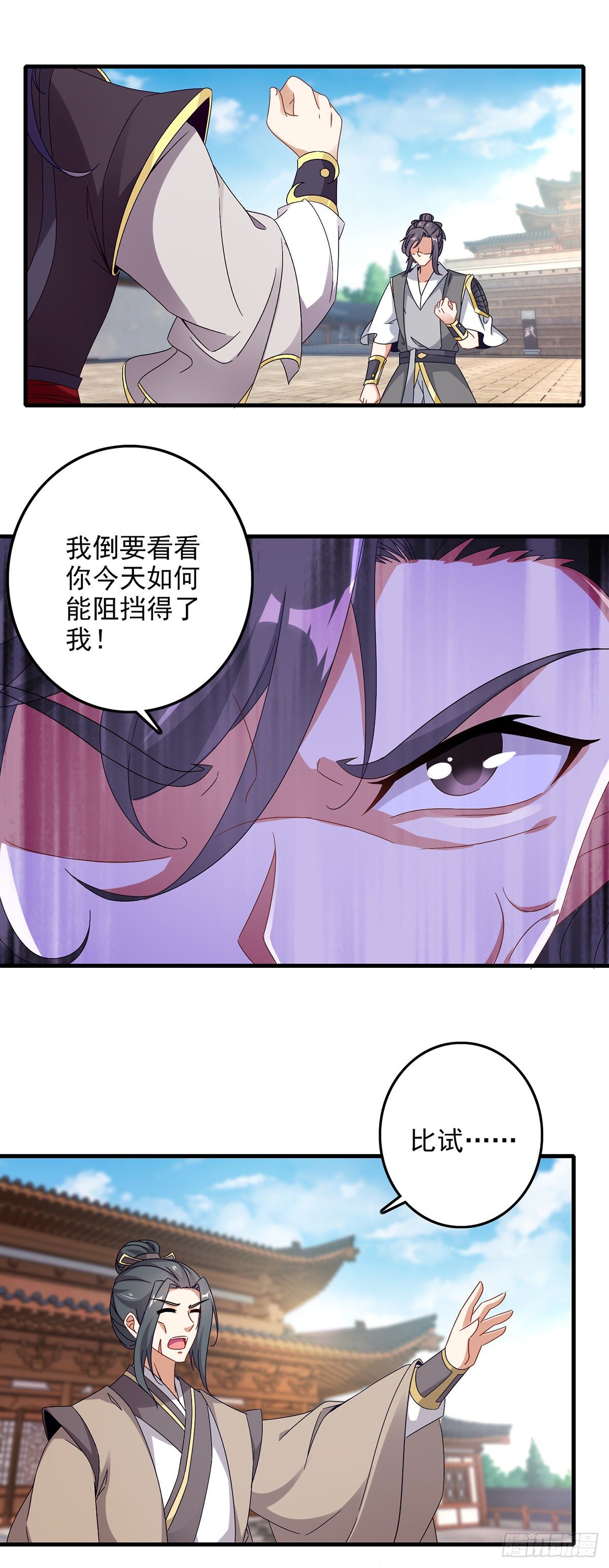 第18话 也冲上七星的林军13