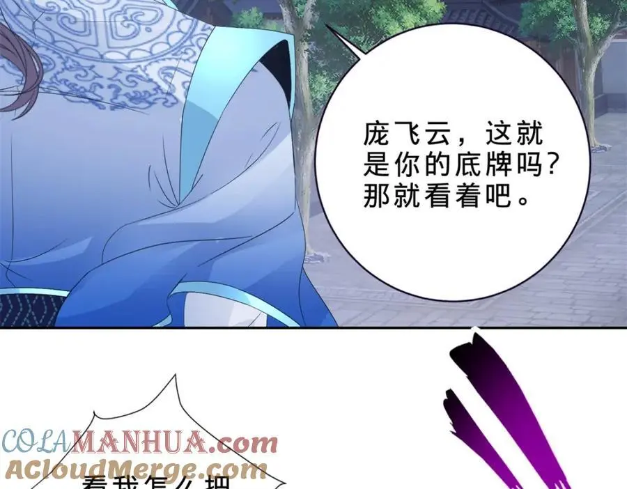 第360话 九步开阵45