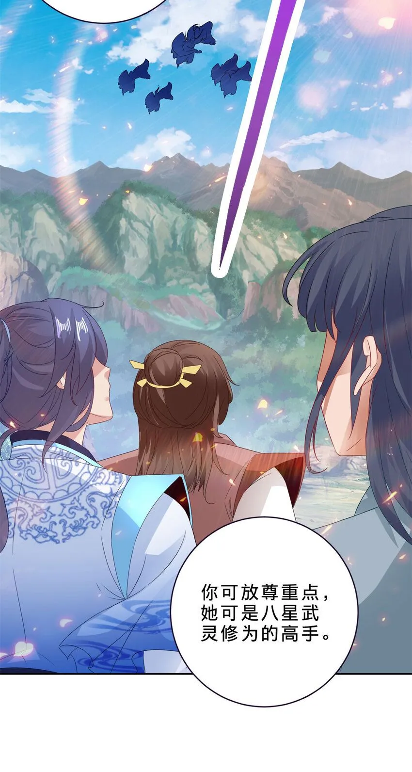 第322话 玄冰王朝曹凝9