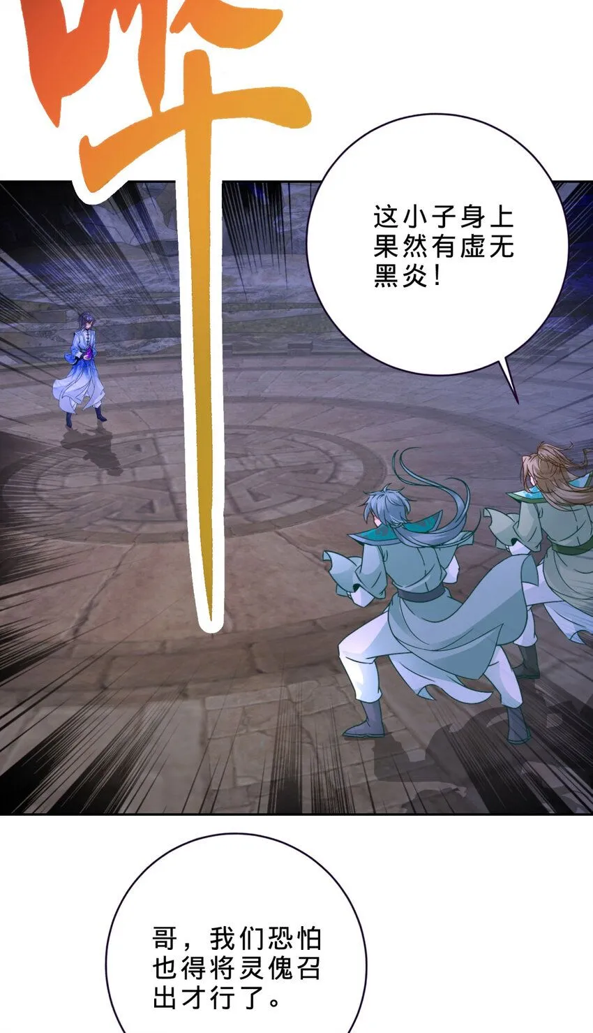 第335话 声波武学15
