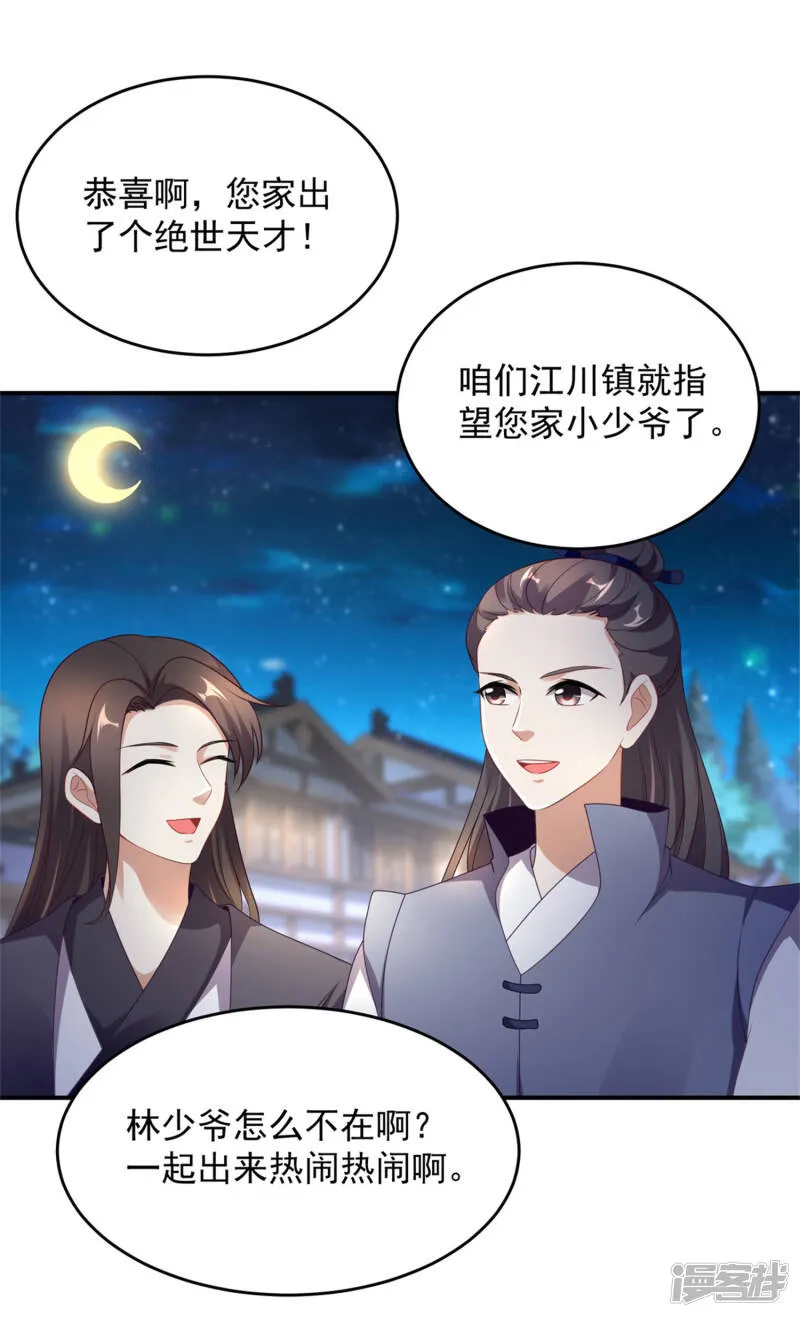 第40话 第一次来到灵石矿脉19