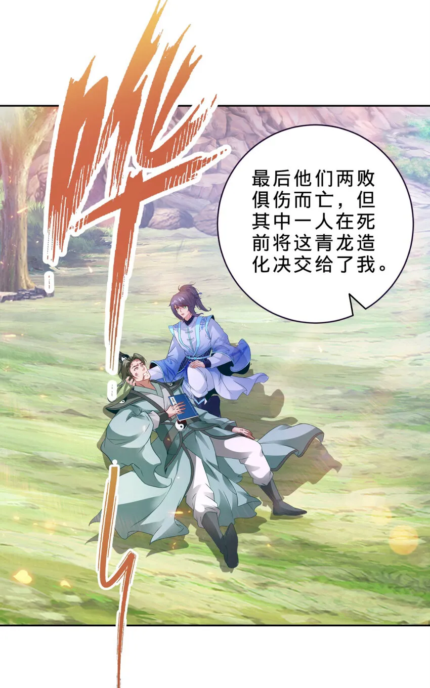第315话 大陆之外的强敌5