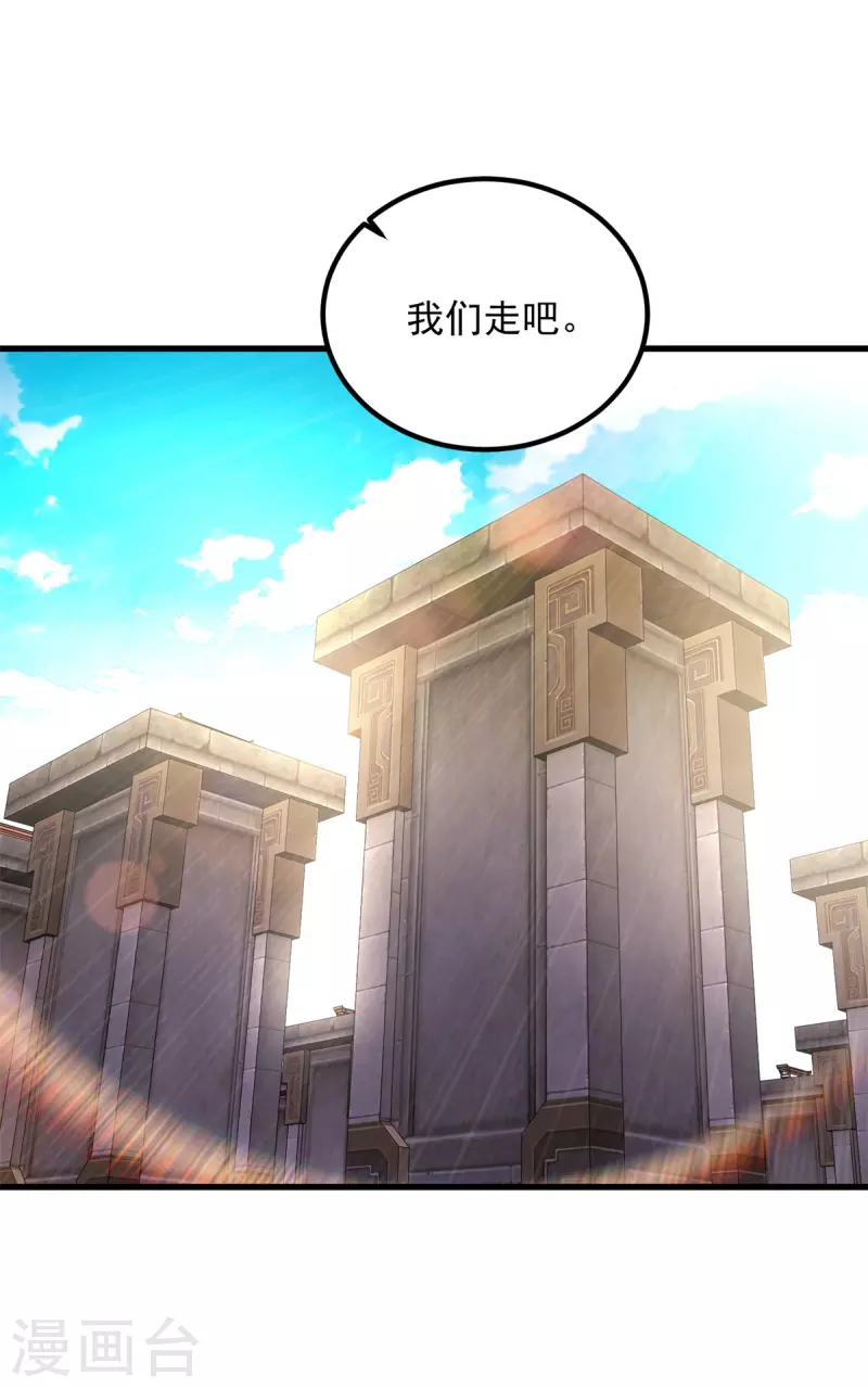 第184话练丹比赛第一名16