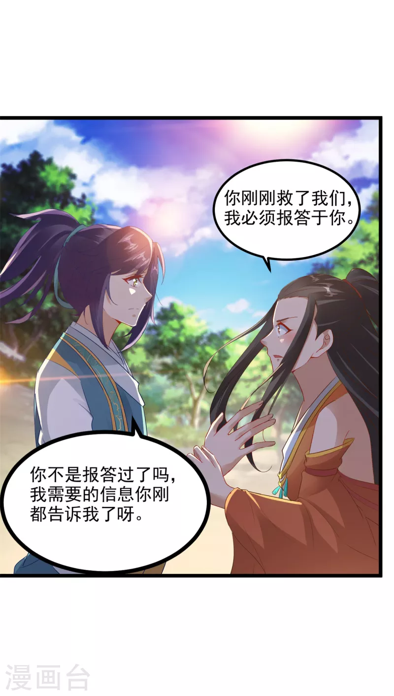 第118话罡风之地22