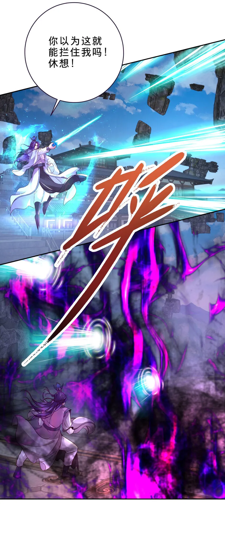 第305话 断长剑15