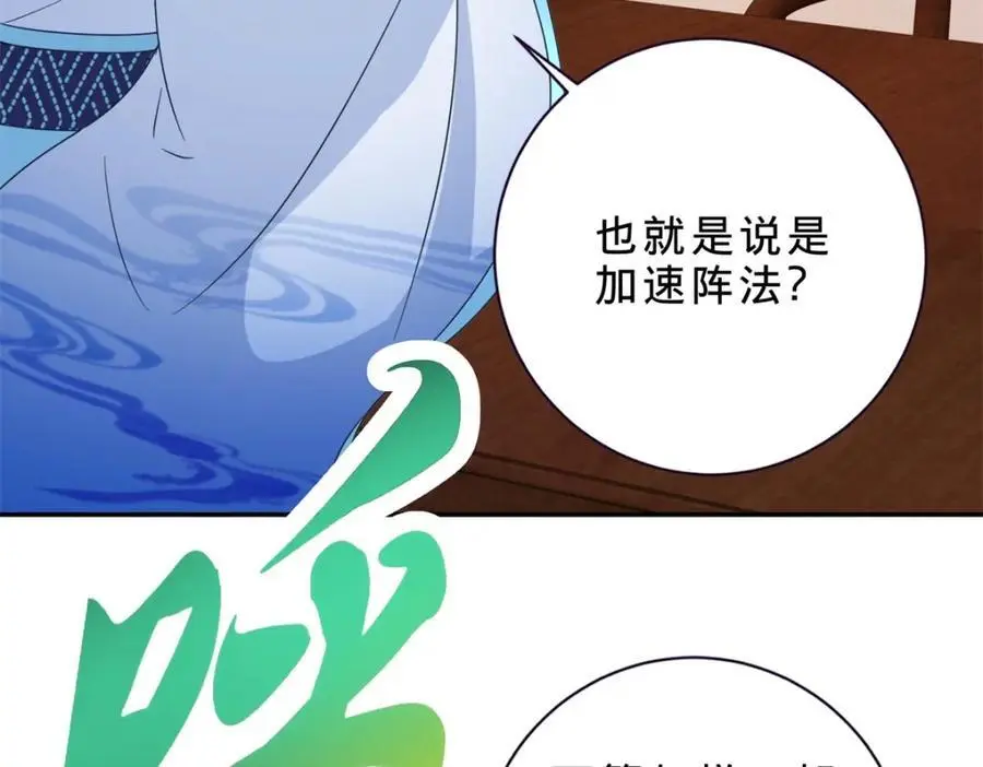 第352话 五天的周期37