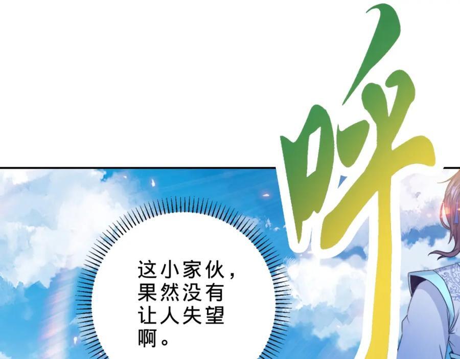 第344话 饕餮战青龙67