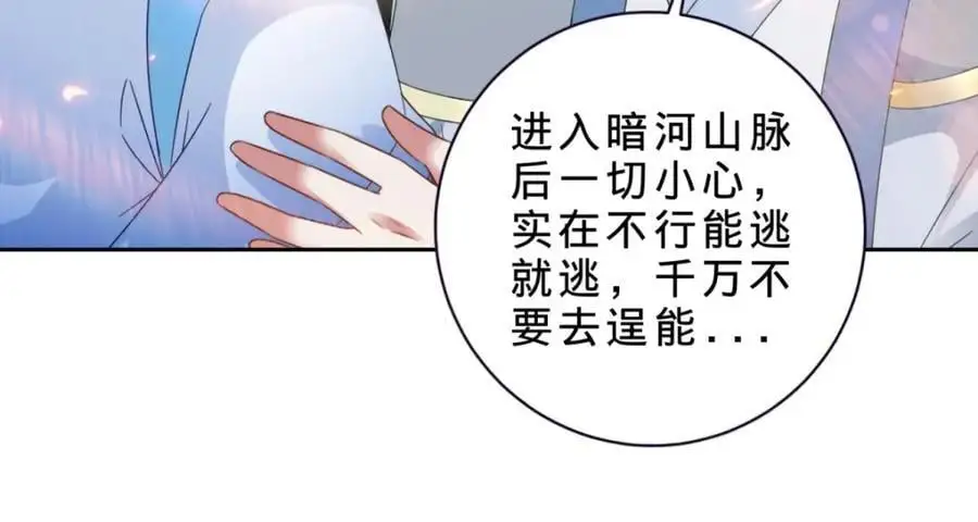 第369话 苏雨柔的安排50