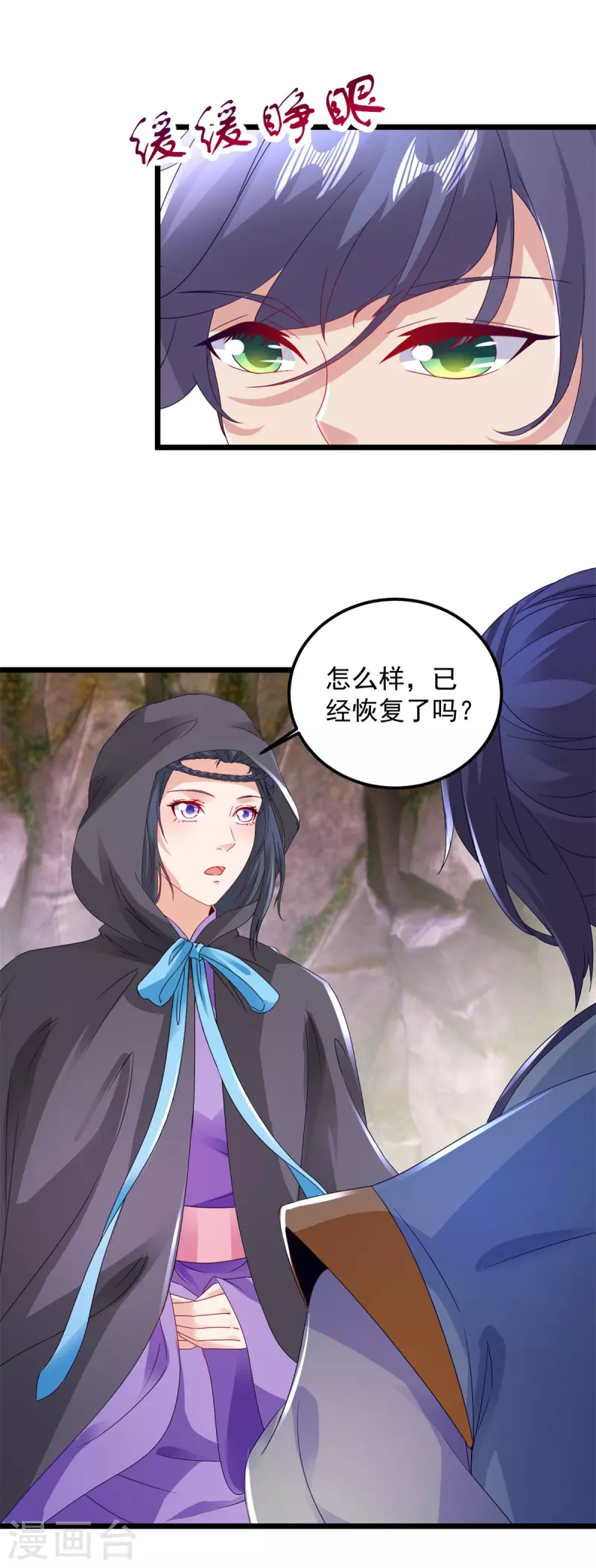 第161话一星武灵驾到5