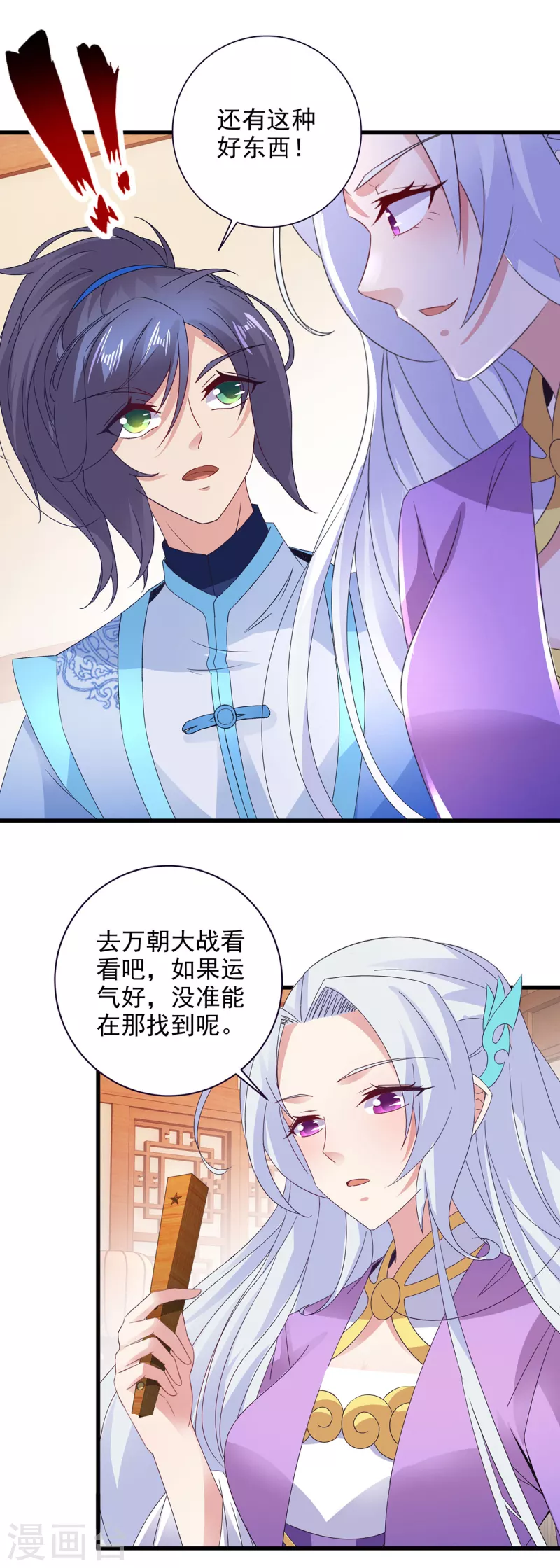 第207话纯阳丹是什么23