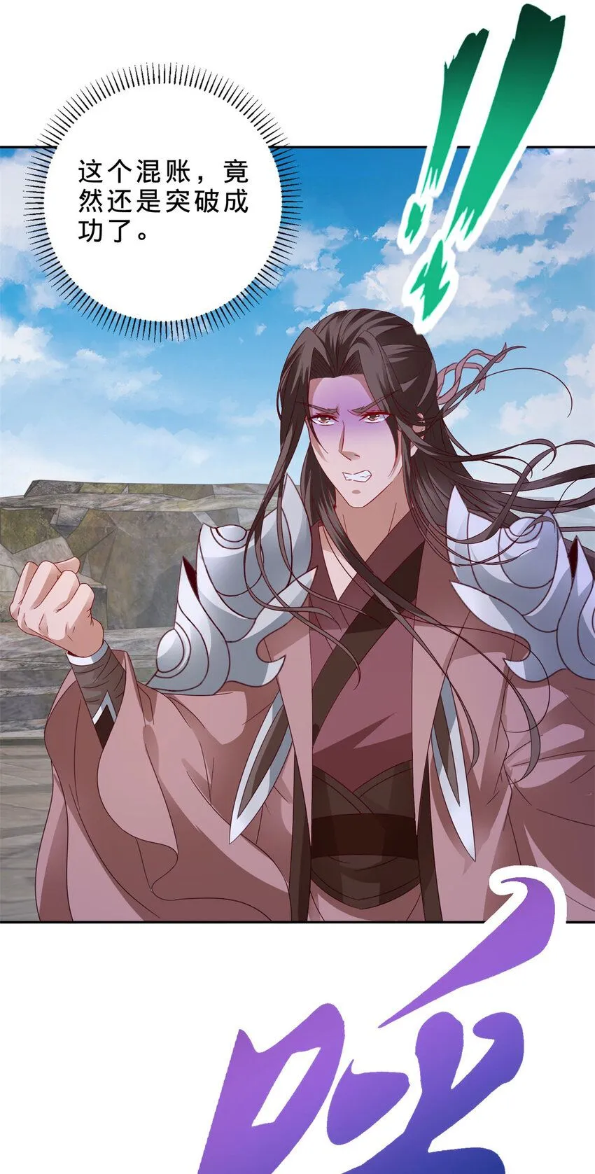 第341话 被打散的暴风阵2