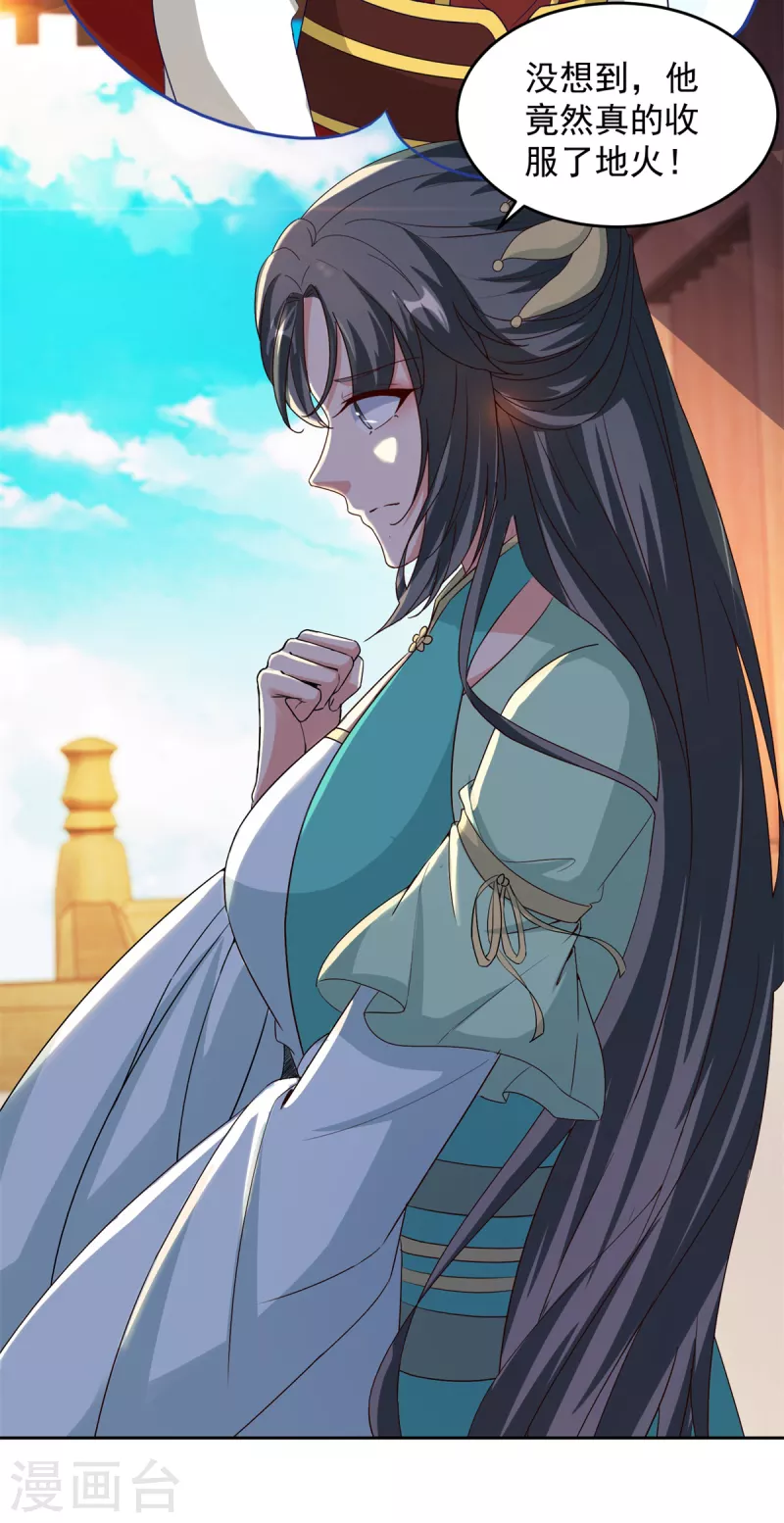 第111话地火持有者21