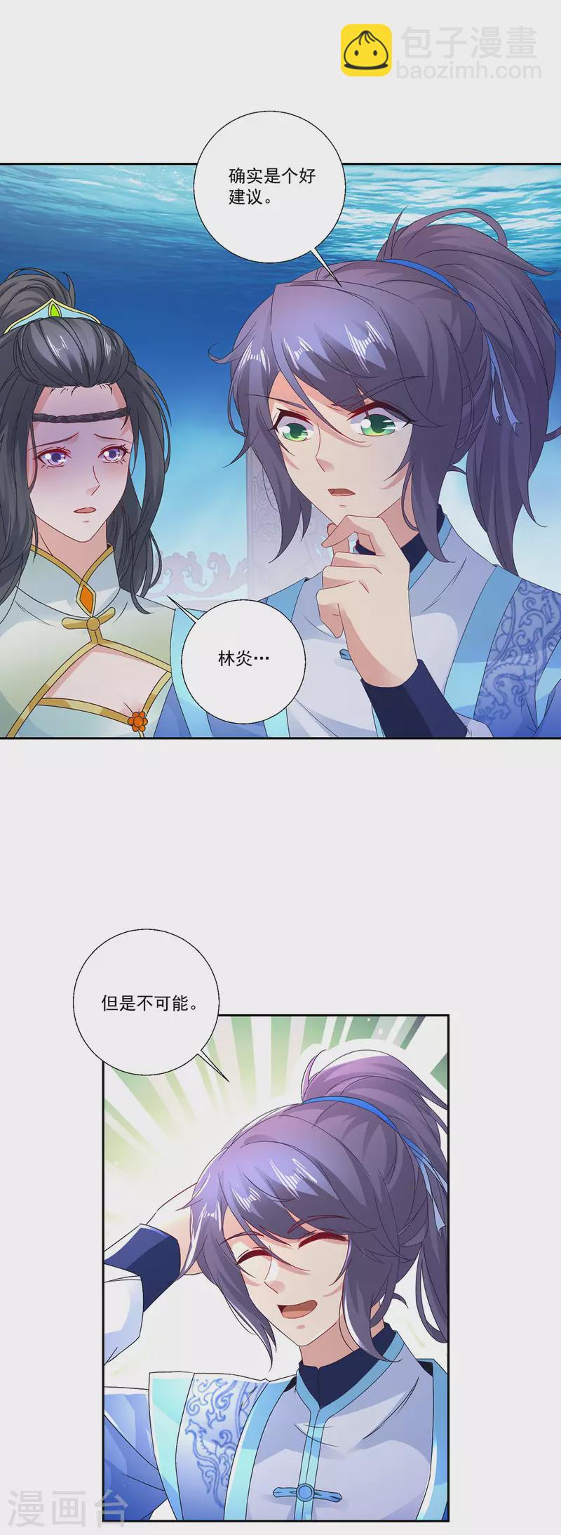 第231话向家王朝2