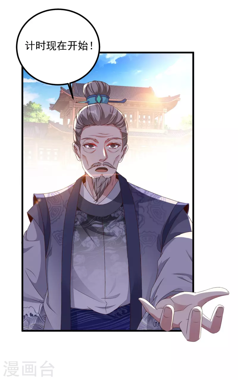 第180话敌手南宫阳14