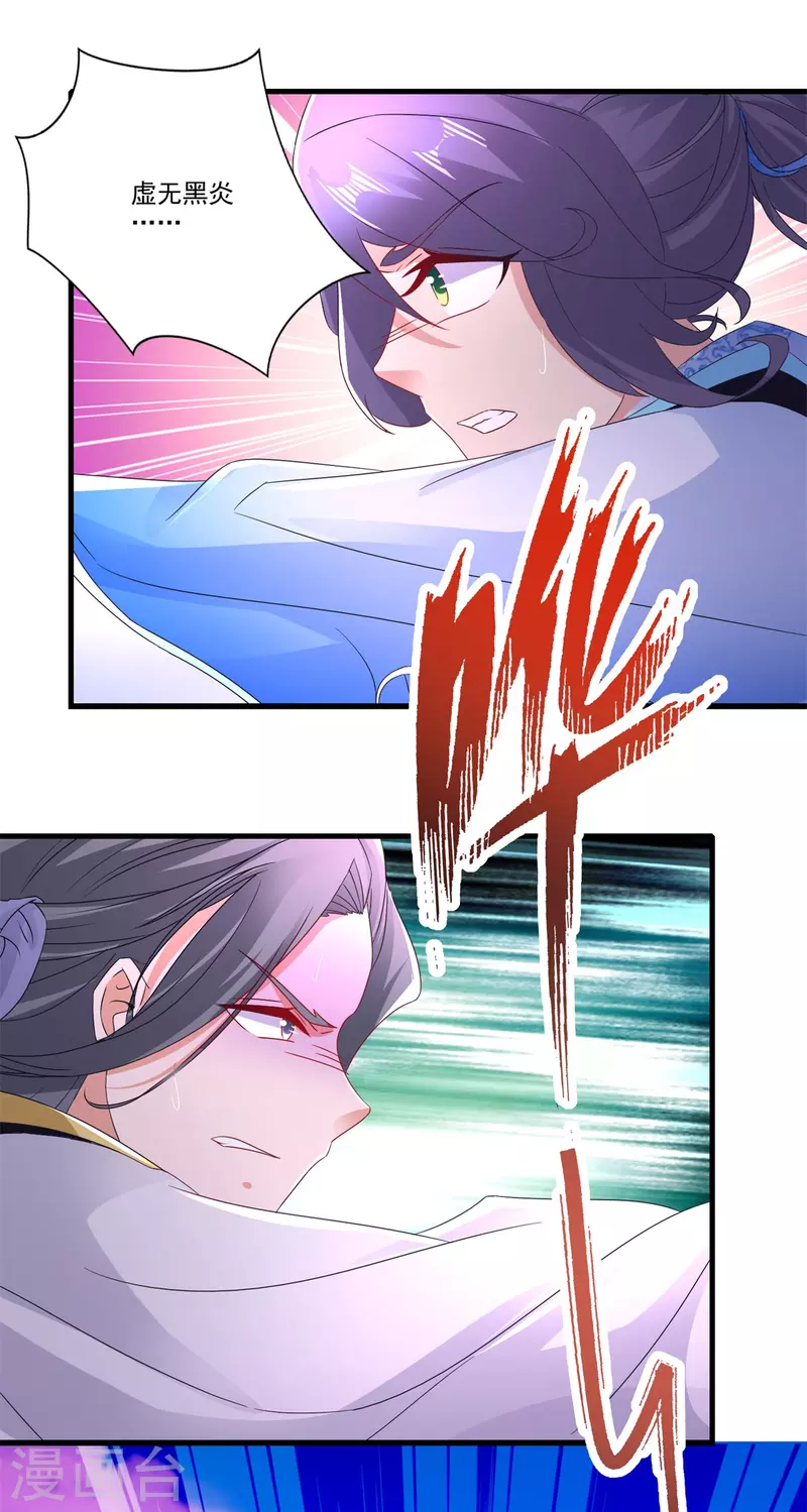 第216话空间转运符13