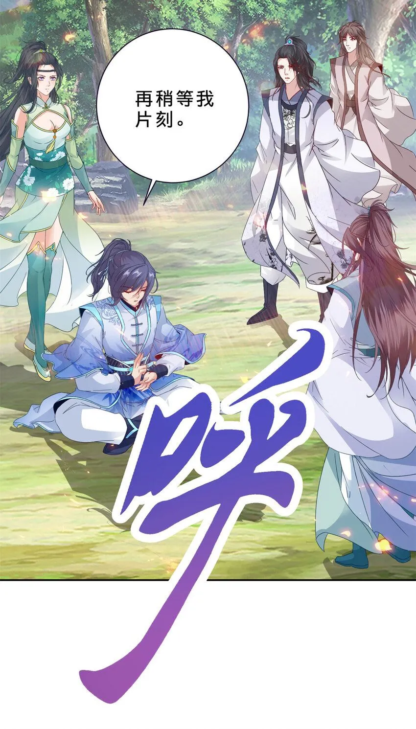 第329话 得到破阵之法12