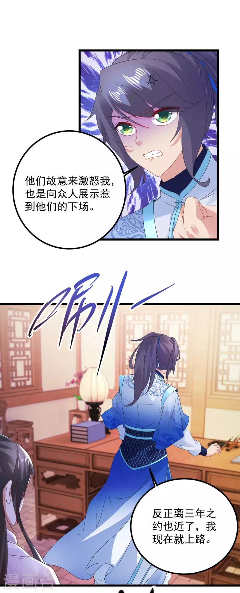 第187话千里传音2
