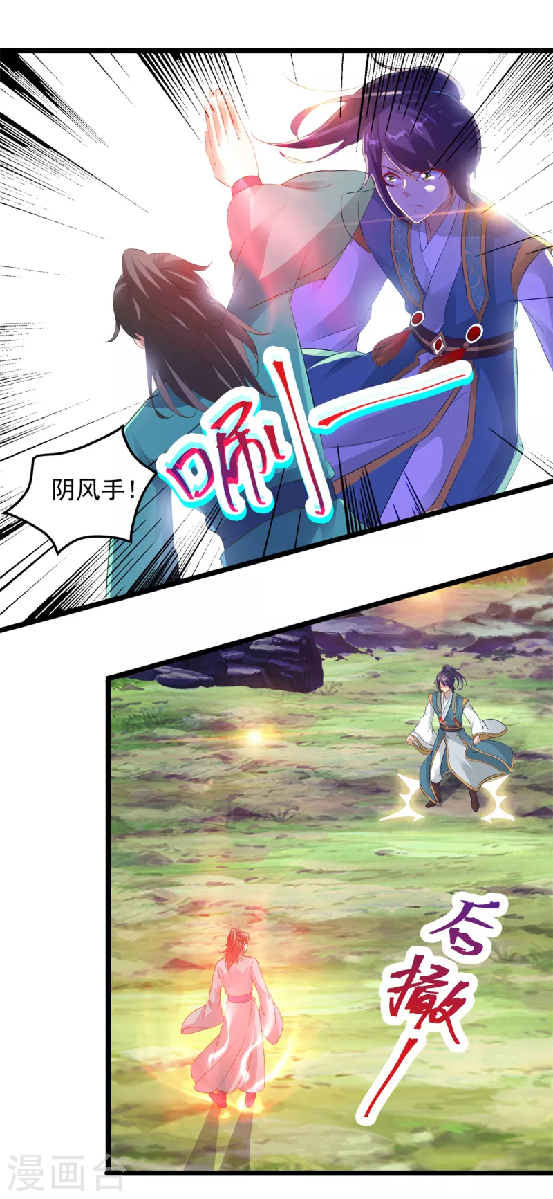 第118话罡风之地4