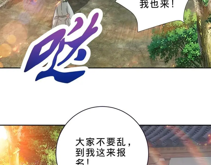 第361话 黄导师53