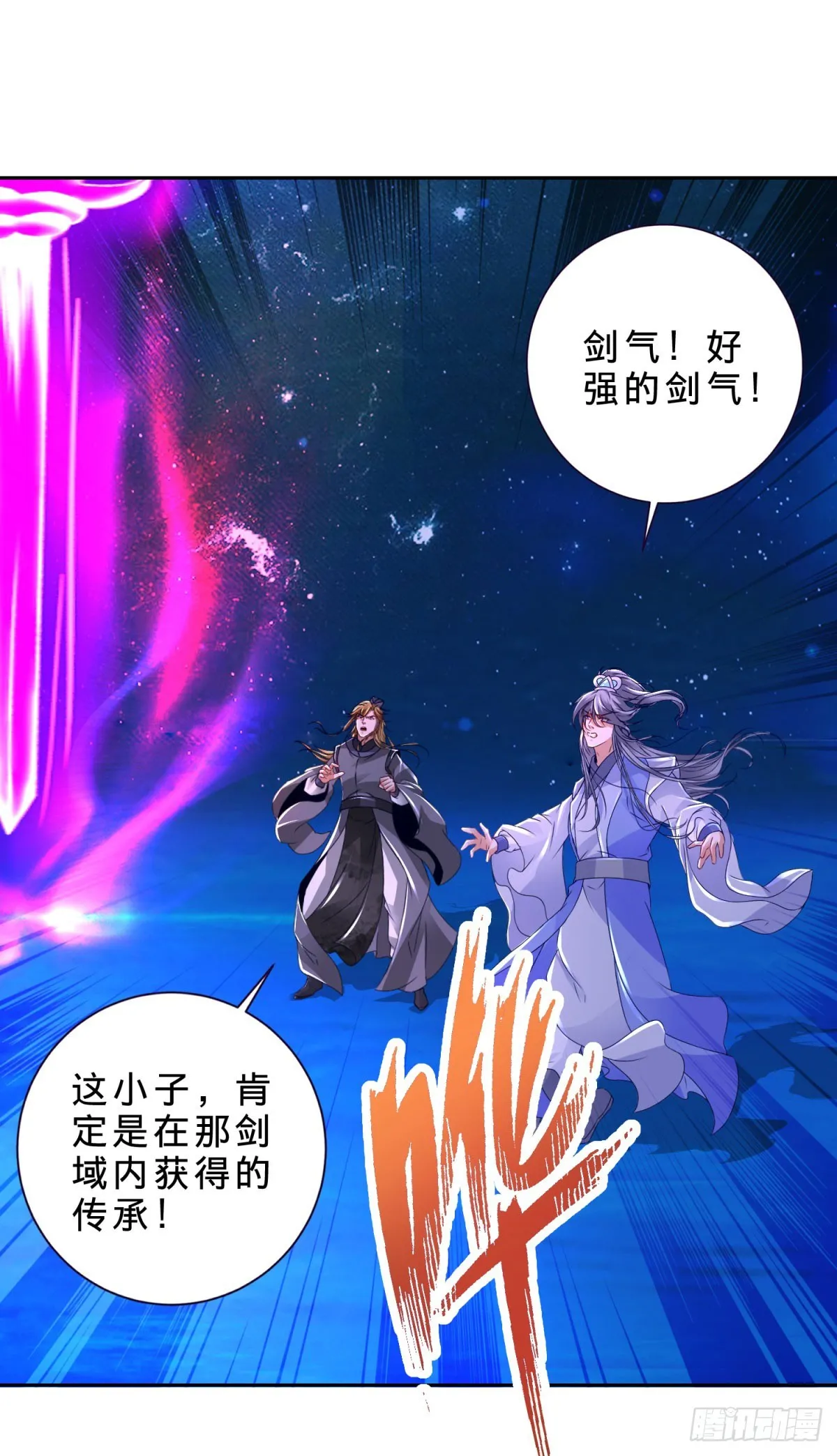 第296话 决战生死棺13