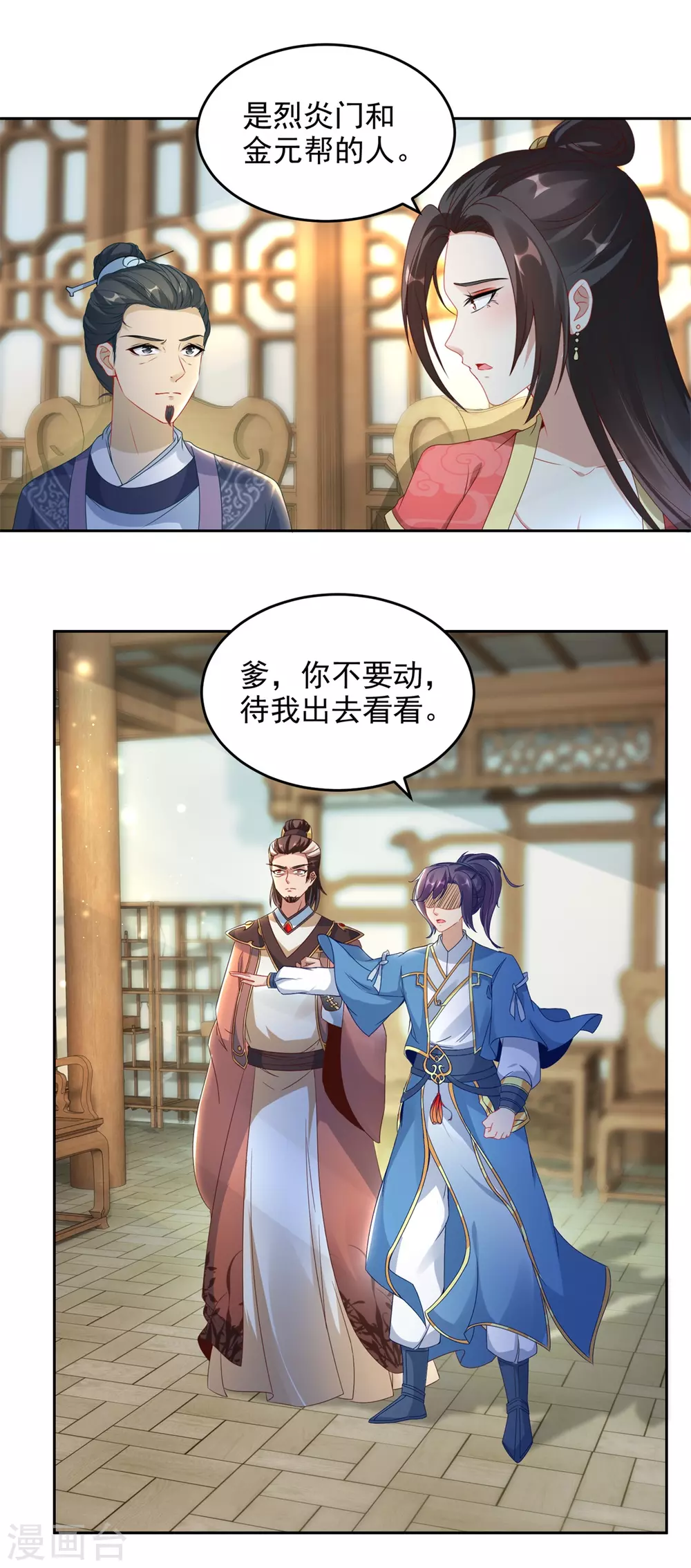 第70话张老的人情17