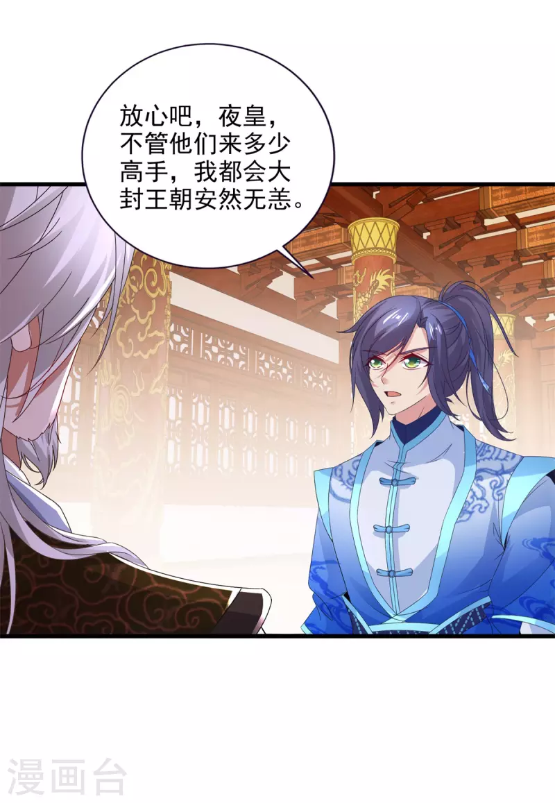 第198话棺定生死18