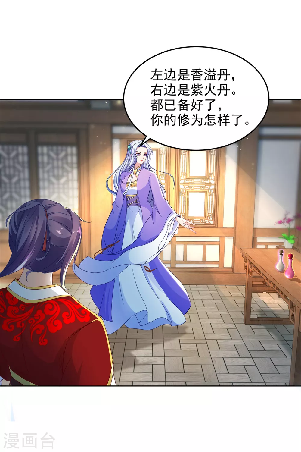 第84话出行的准备14