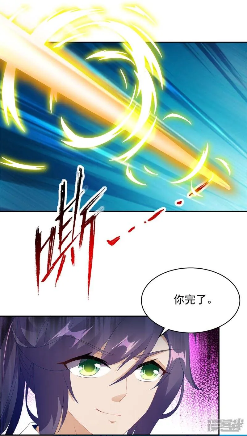 第49话 杀死两家长老17