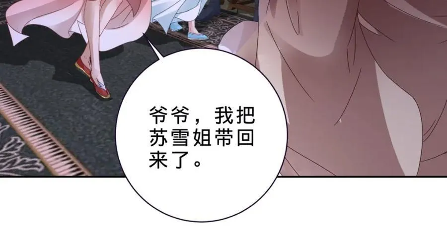 第383话 沛城之中58