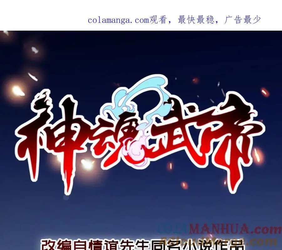 第349话 林炎喜报传大封0