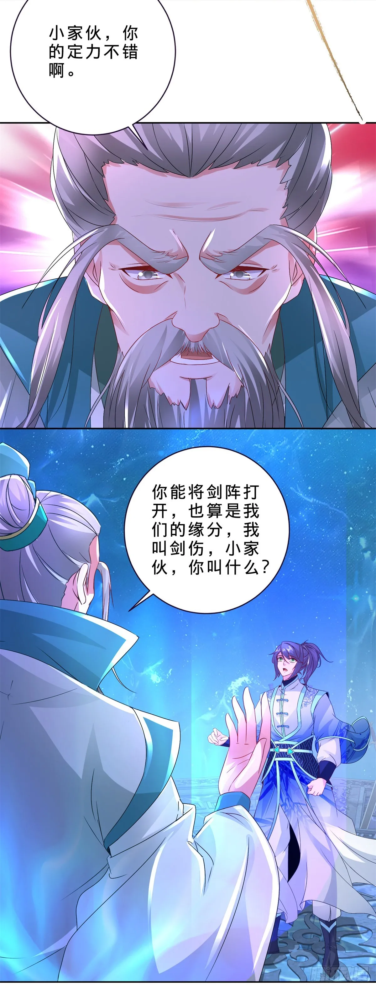 第292话 青龙宗玉佩14