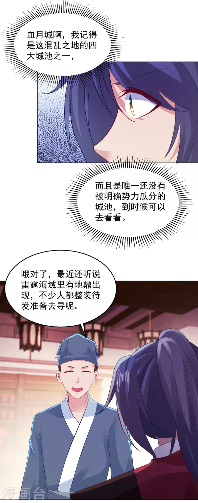 第127话血月城拍卖会10