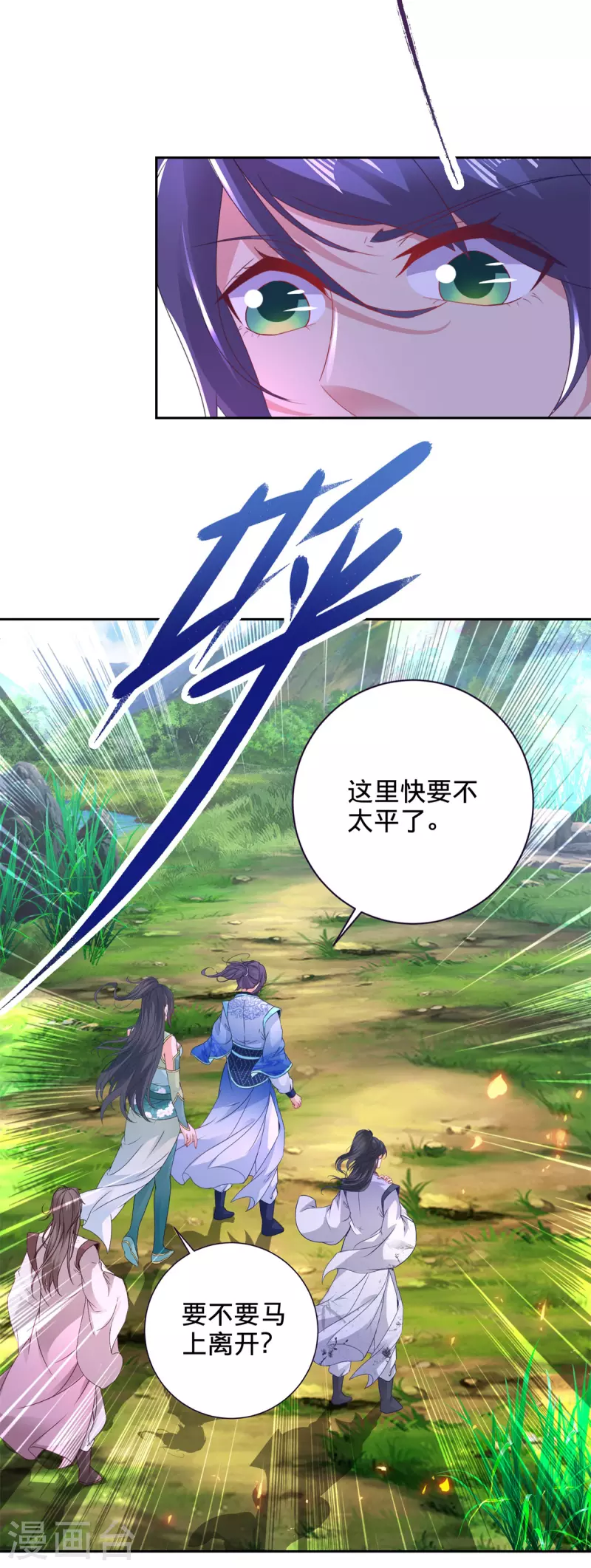 第246话 风刃王朝合作者14