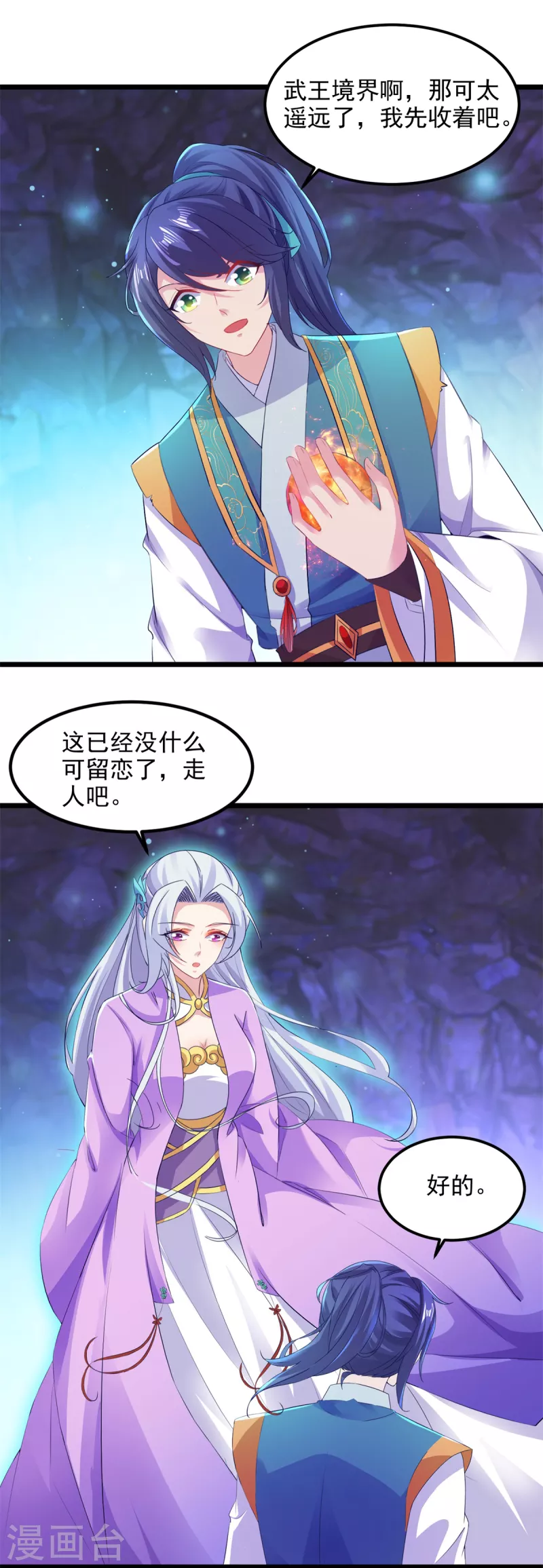第123话灭门陈家2