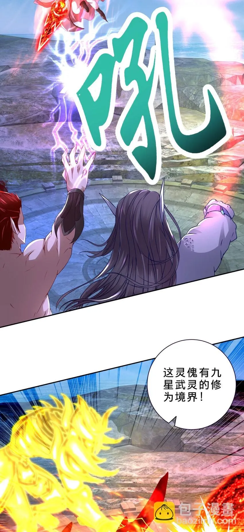 第340话 玄武与白虎传承18