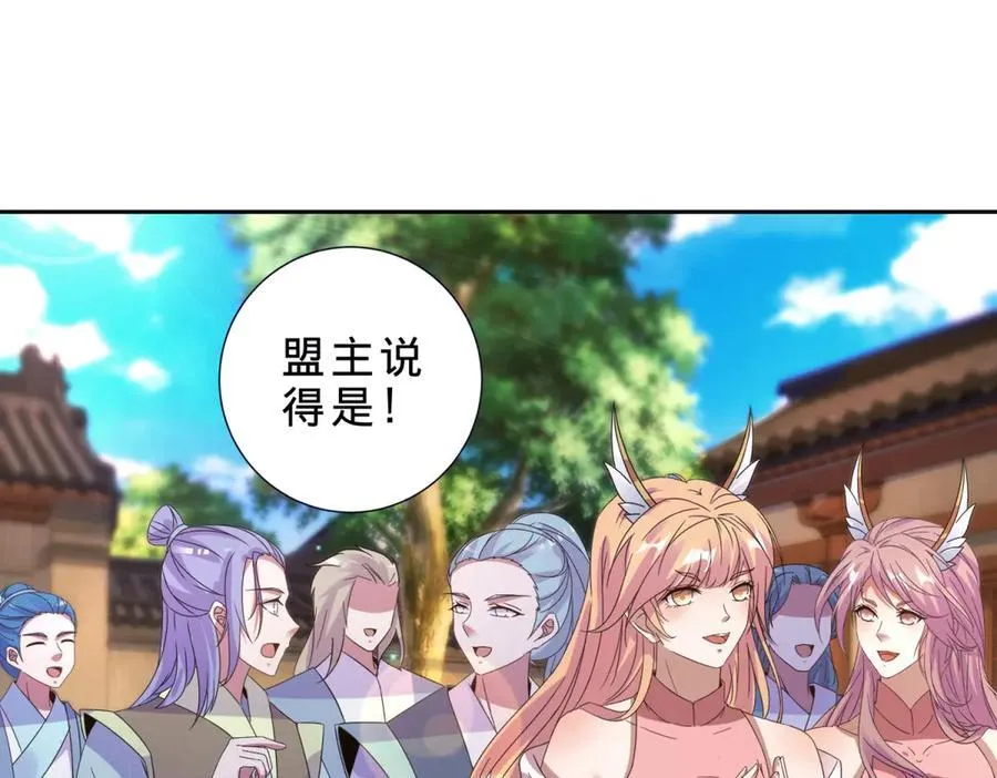 第397话 帮派合并67