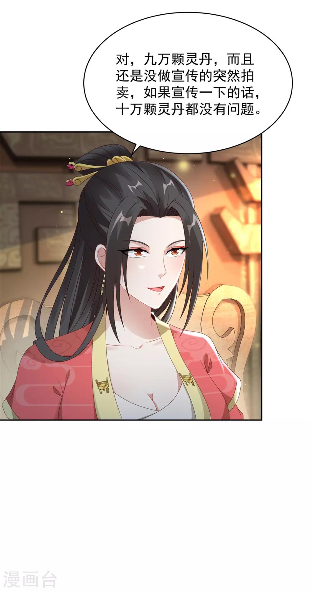 第56话等待拍卖会15