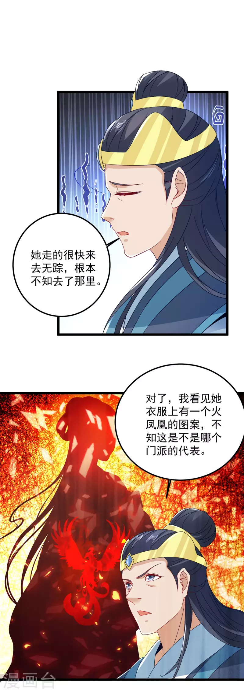 第167话进入丹塔的资格4