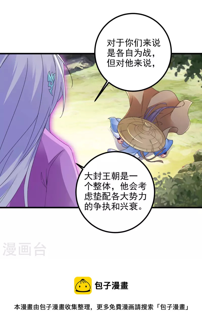 第187话千里传音20