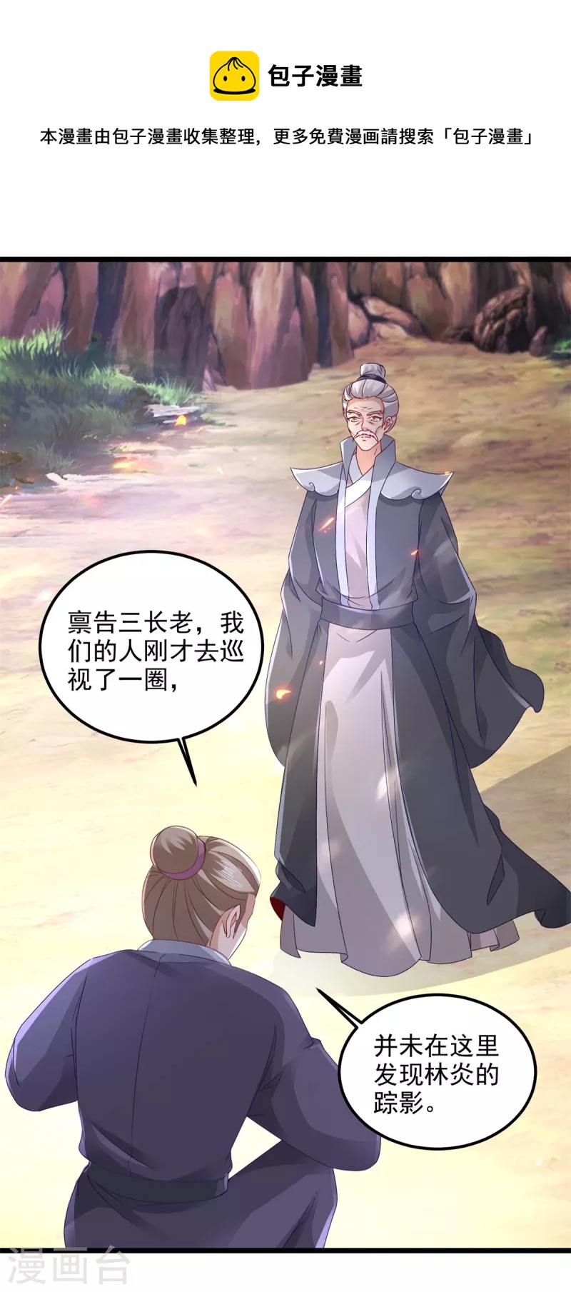 第149话神雷鼎19