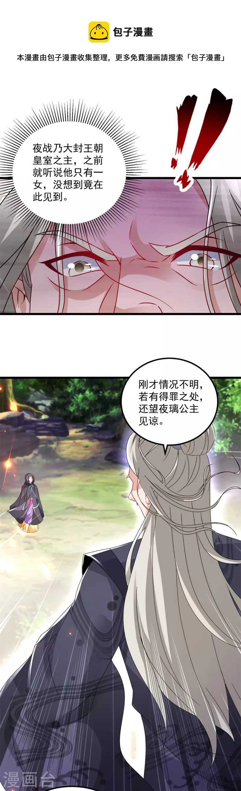 第163话夜战之女22
