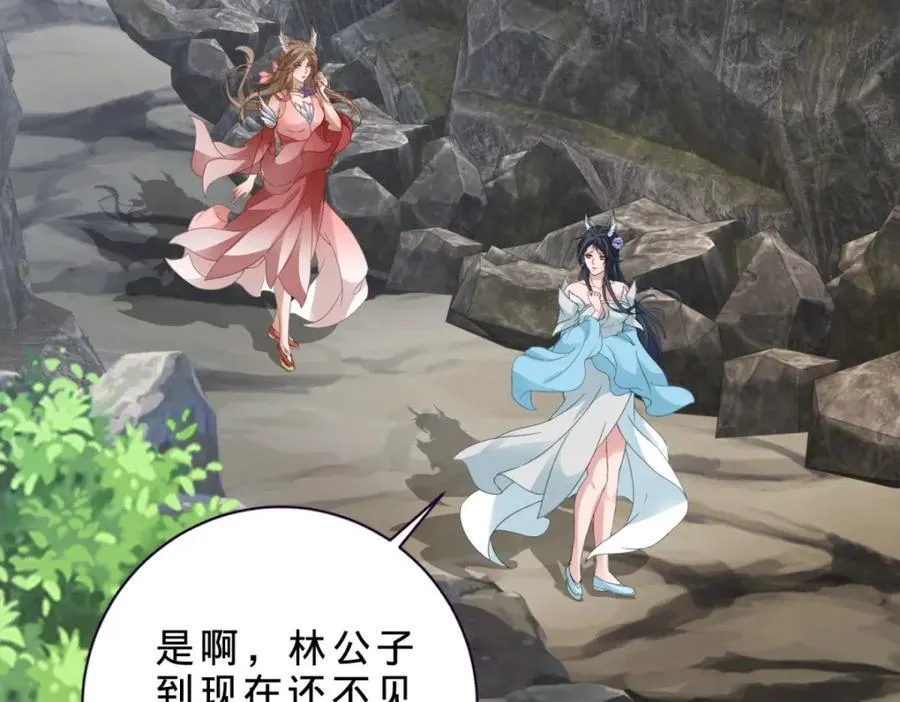 第381话 青龙学院四人71