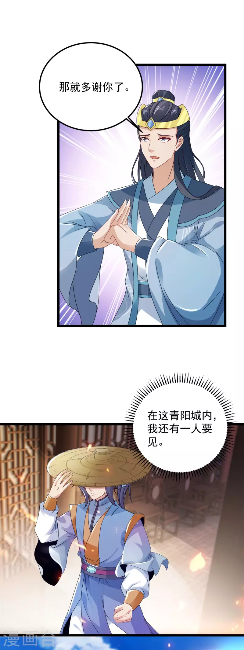 第167话进入丹塔的资格7