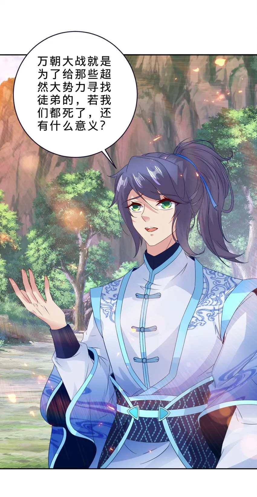第322话 玄冰王朝曹凝26