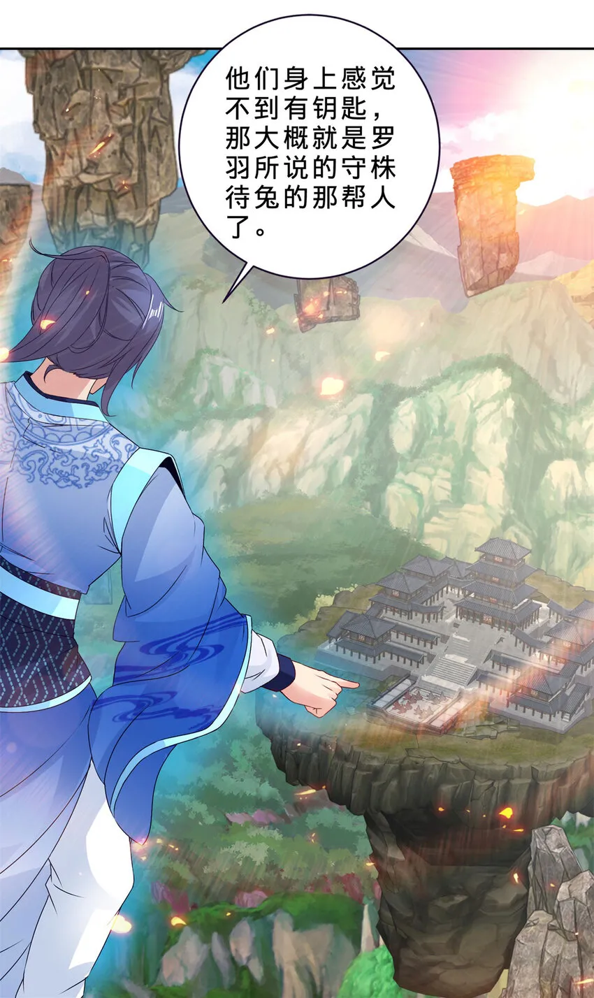 第302话 白虎宗所在18