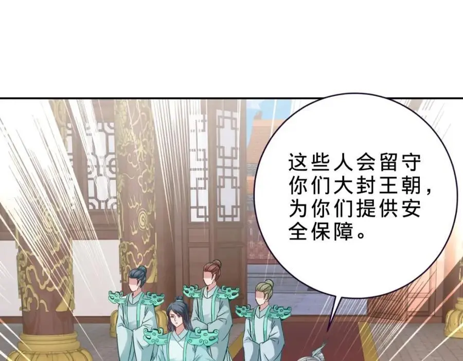 第349话 林炎喜报传大封59