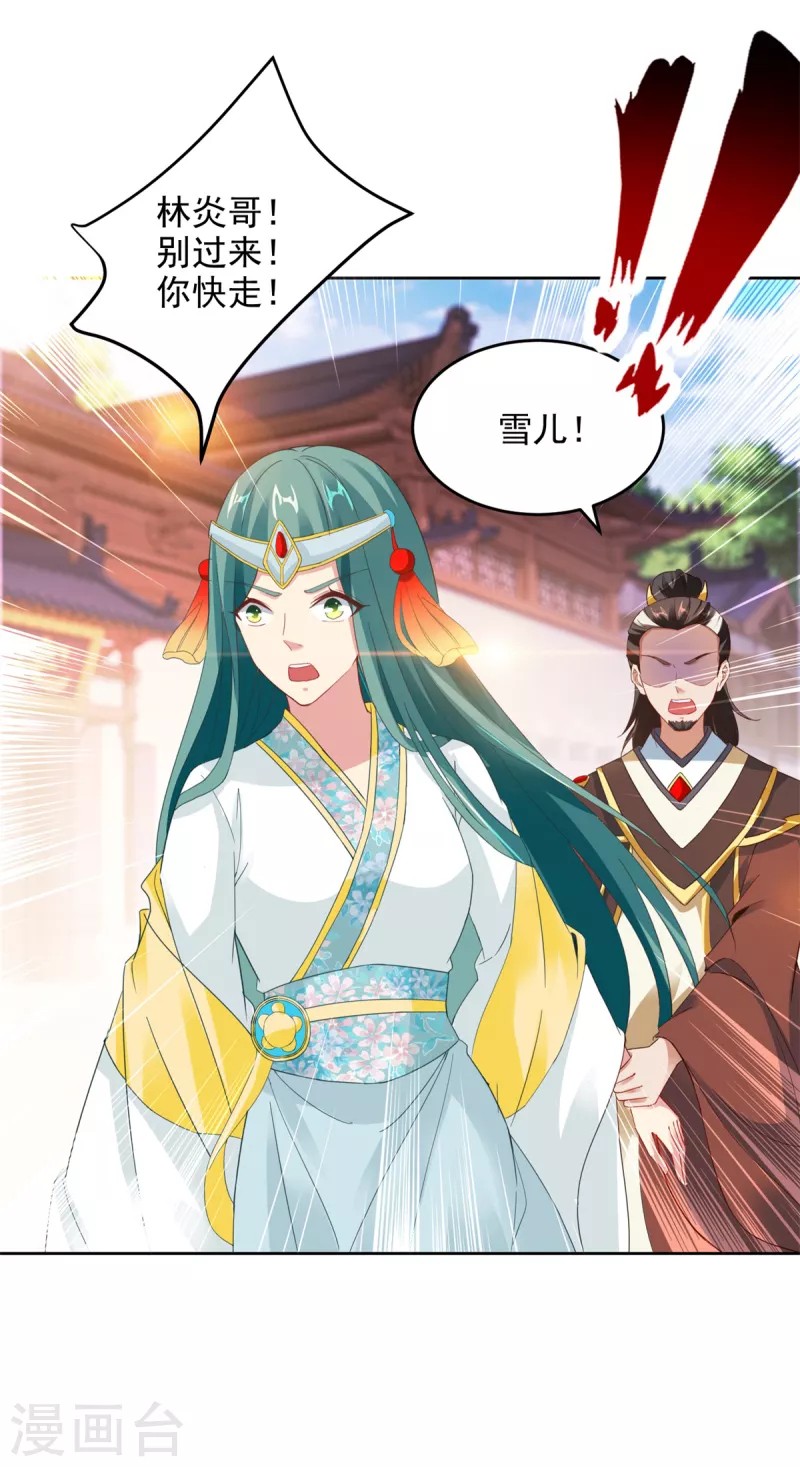 第107话黄盟主的犹豫5
