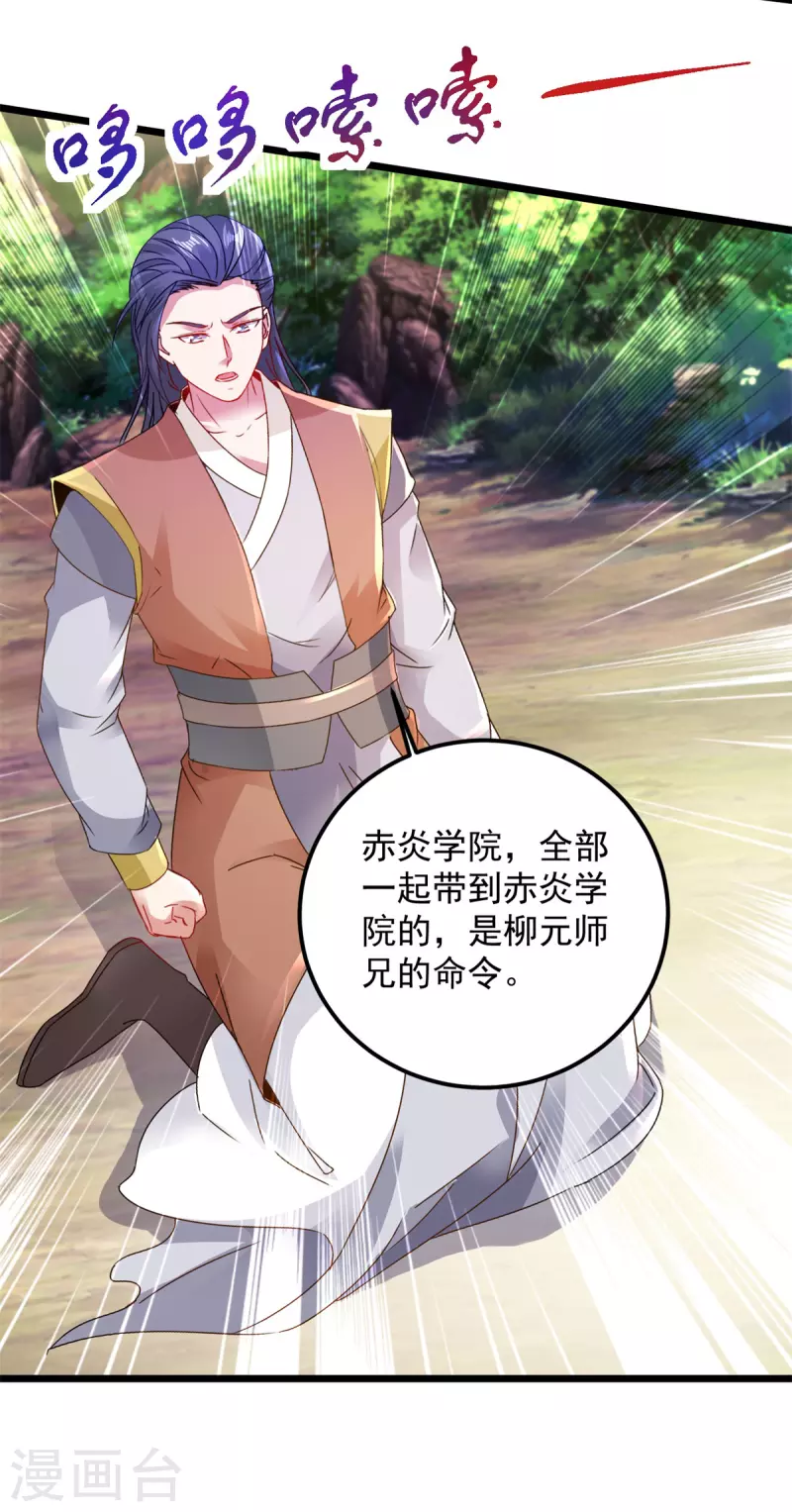 第154话雪儿失踪11
